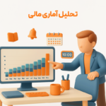 گزارش در نرم افزار حسابداری پرنس