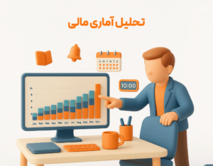 گزارش در نرم افزار حسابداری پرنس