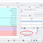 منوی دیجیتال رستوران با دسترسی از طریق QR کد، نمایش غذا، ثبت سفارش و پرداخت آنلاین، نرم افزار حسابداری رستورانی زعفران تولید شرکت پژواک