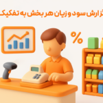 نرم افزار کافه زعفران