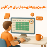 نرم افزار حسابداری پرنس