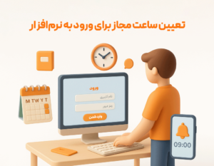 نرم افزار حسابداری فروشگاهی پرنس پرنس پژواک