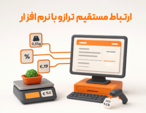 ویژگی بارکدهای وزنی و اتصال به ترازو در نرم افزار فروشگاهی پرنس و رستورانی زعفران 4
