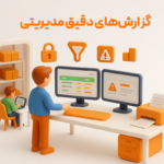 ویژگی بخش و انبار اختصاصی کاربر در نرم افزار فروشگاهی پرنس و رستورانی زعفران 4