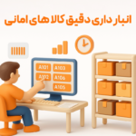 ویژگی فاکتور امانی در نرم افزار فروشگاهی پرنس 4
