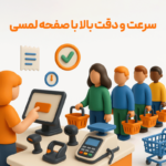 ویژگی ماژول هایپرمارکت در نرم افزار فروشگاهی پرنس 3
