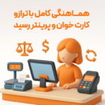 ویژگی ماژول هایپرمارکت در نرم افزار فروشگاهی پرنس 4