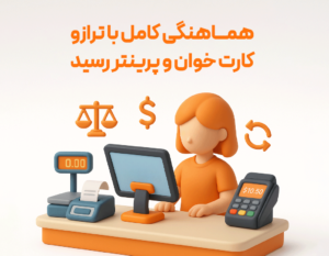 ویژگی ماژول هایپرمارکت در نرم افزار فروشگاهی پرنس 4