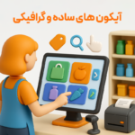 ویژگی ماژول هایپرمارکت در نرم افزار فروشگاهی پرنس 5