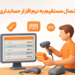 ویژگی مشاهده قیمت کالا توسط مشتری در نرم افزار فروشگاهی پرنس 3