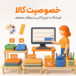 ویژگی گزارش خصوصیت کالا در نرم افزار فروشگاهی پرنس 1