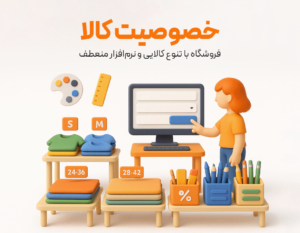 ویژگی گزارش خصوصیت کالا در نرم افزار فروشگاهی پرنس 1