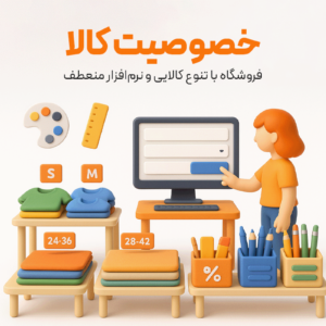 ویژگی گزارش خصوصیت کالا در نرم افزار فروشگاهی پرنس 1