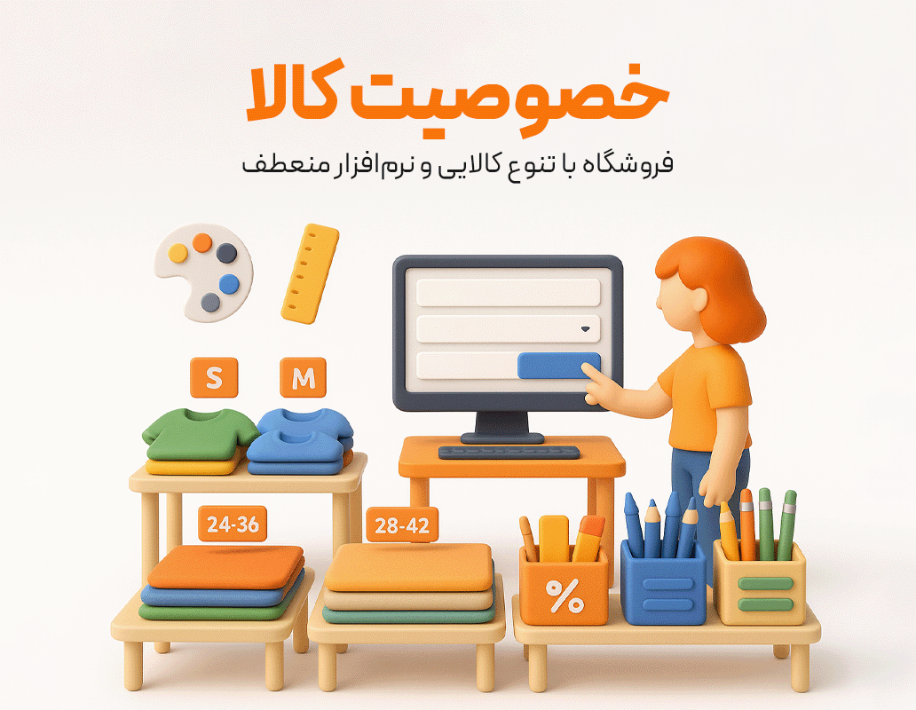 ویژگی گزارش خصوصیت کالا در نرم افزار فروشگاهی پرنس 1