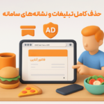 افزایش اعتماد مشتری با فاکتور برند با استفاده از دامنه اختصاصی فاکتور پیامکی مشتری در نرم افزار حسابداری زعفران تولید گروه مهندسی نرم افزار پژواک