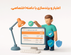 ارسال فاکتور پیامکی با دامنه اختصاصی برند در نرم‌افزار حسابداری فروشگاهی پرنس تولید پژواک