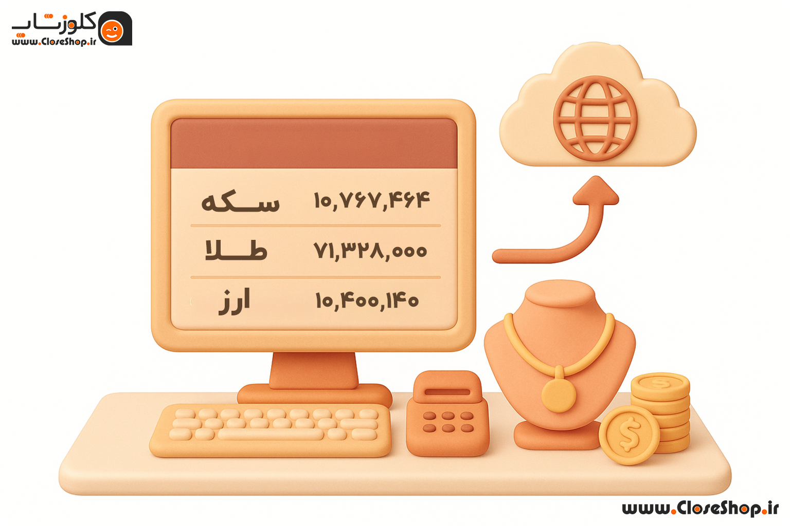 ویژگی‌های مهم در انتخاب نرم‌افزار طلا و جواهر فروشی