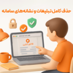 پیامک رسید برای مشتری با دامنه اختصاصی برند در نرم‌افزار حسابداری فروشگاهی پرنس تولید پژواک