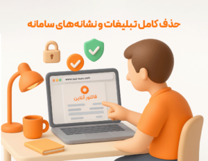 پیامک رسید برای مشتری با دامنه اختصاصی برند در نرم‌افزار حسابداری فروشگاهی پرنس تولید پژواک