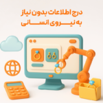 اتصال نرم افزار حسابداری طلافروشی اونس به سایت فروشگاهی طلا و جواهر