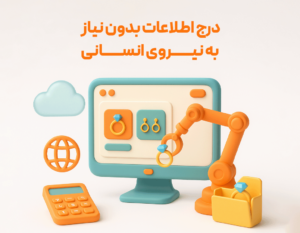 اتصال نرم افزار حسابداری طلافروشی اونس به سایت فروشگاهی طلا و جواهر