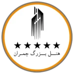 فروشگاه و غرفه هتل چمران