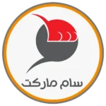 هایپرمارکت سام مارکت