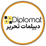 دیپلمات تحریر