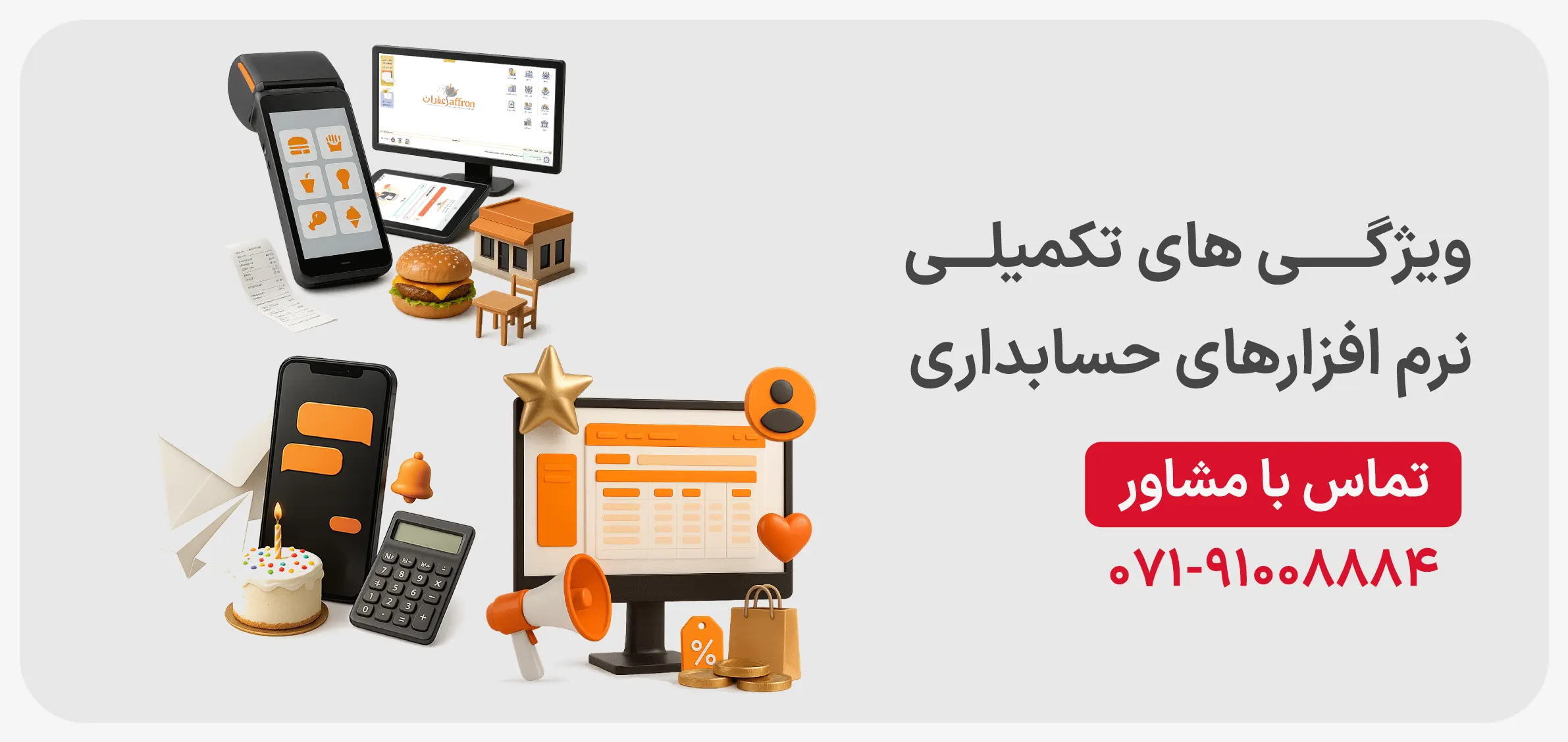 تخفیف ویژگی های تکمیلی نرم افزار حسابداری پرنس