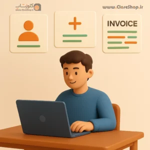 فاکتور دیجیتال در نرم افزار حسابداری پرنس