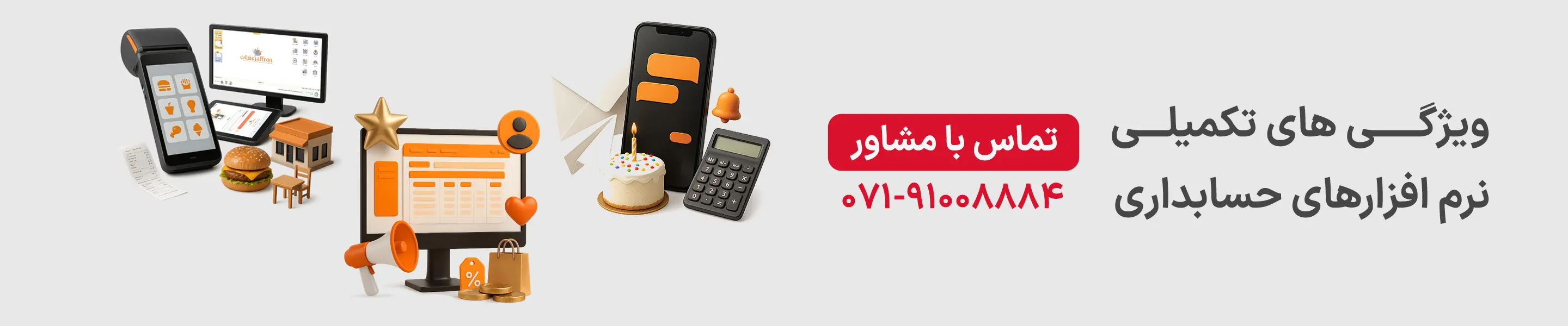 تخفیف 50 درصدی ویژگی های اضافی نرم افزارهای حسابداری پرنس