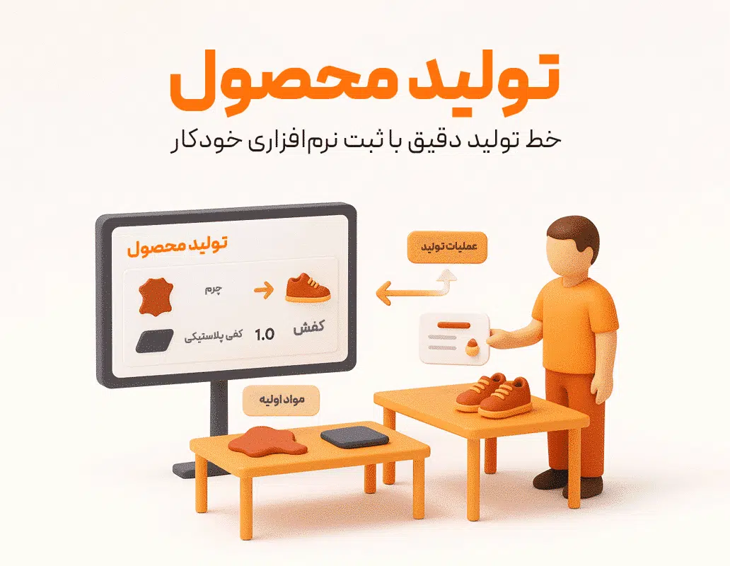 محصول 4