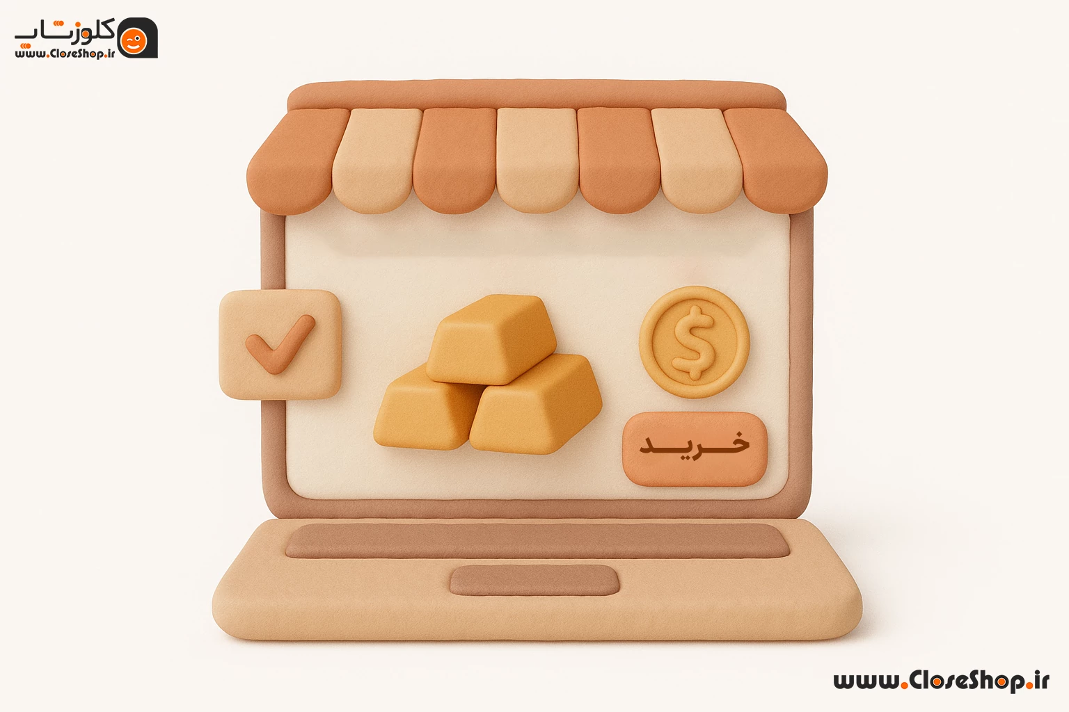 خرید اینترنتی طلا
