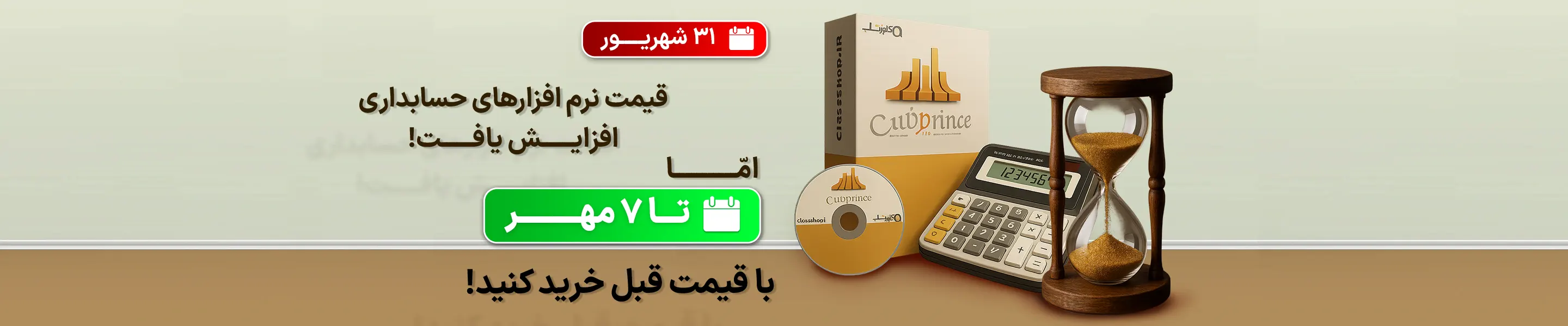 فروش نرم افزارهای حسابداری گروه مهندسی پژواک