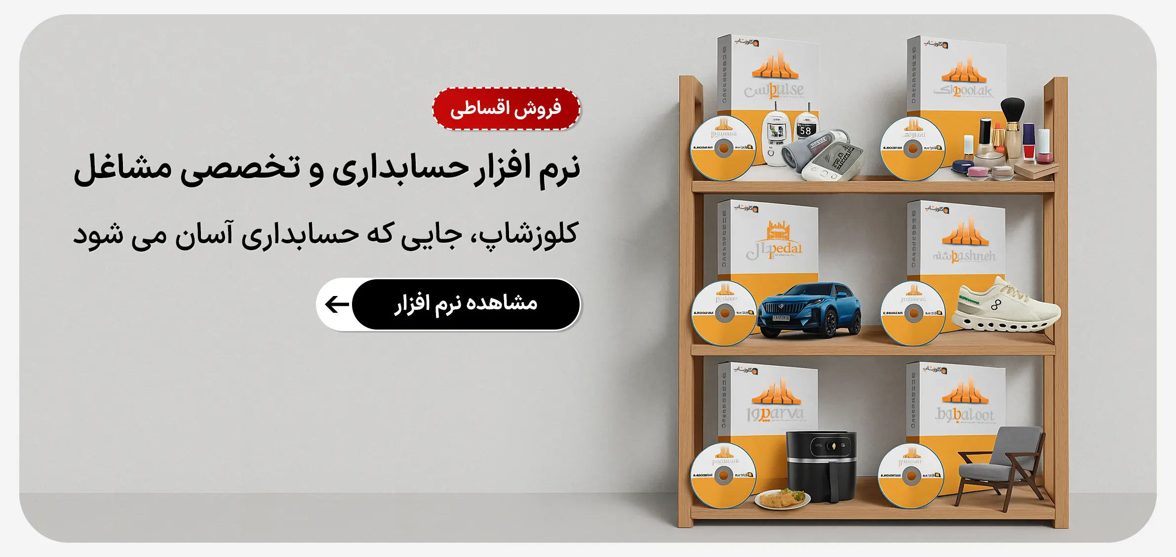 نرم افزار فروشگاهی پرنس، نرم افزار تخصصی مشاغل پرنس، نرم افزار اصناف پرنس، نرم افزار مغازه پرنس