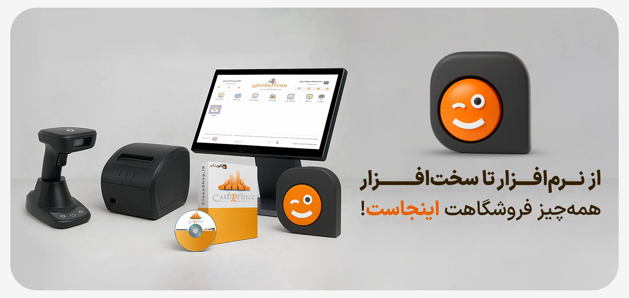نرم افزارهای حسابداری شرکت مهندسی پژواک و تجهیزات فروشگاهی در کلوزشاپ بارکدخوان در شیراز، فیش پرینتر در شیراز، نرم افزار حسابداری در شیراز