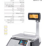 ترازوی لیبلپرینتر فروشگاهی رادین MK II RFID