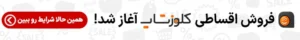 فروش اقساطی نرم افزار حسابداری پرنس فروش اقساطی نرم افزار اونس فروش اقساطی نرم افزار زعفران