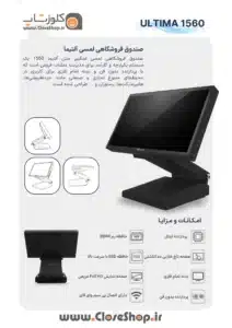 صندوق فروشگاهی اسکیپر