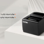 فیش پرینتر حرارتی اتم