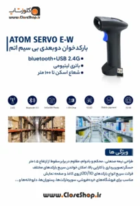 بارکدخوان اتم