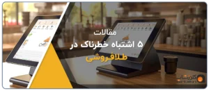خرید نرم افزار طلافروشی اونس