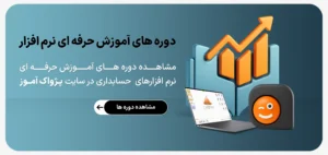 دوره های آموزش حرفه ای نرم افزار پرنس