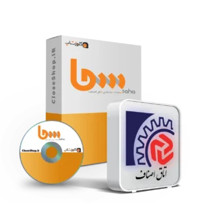 نرم افزار حسابداری سحا | اتحادیه و اتاق اصناف