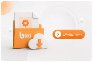 نرم افزار حسابداری سحا، نرم افزار حسابداری اتاق اصناف، نرم افزار حسابداری اتحادیه