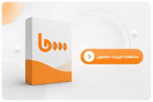 نرم افزار حسابداری سحا، نرم افزار حسابداری اتاق اصناف، نرم افزار حسابداری اتحادیه