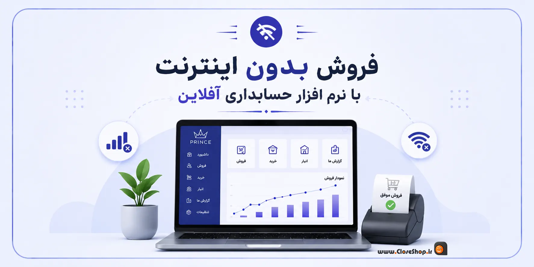 فروش بدون اینترنت؛ ۱۰ روش کاربردی برای جذب مشتری