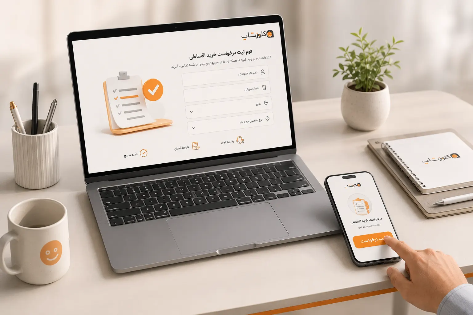 درخواست خرید قسطی نرم افزار حسابداری و تجهیزات فروشگاهی