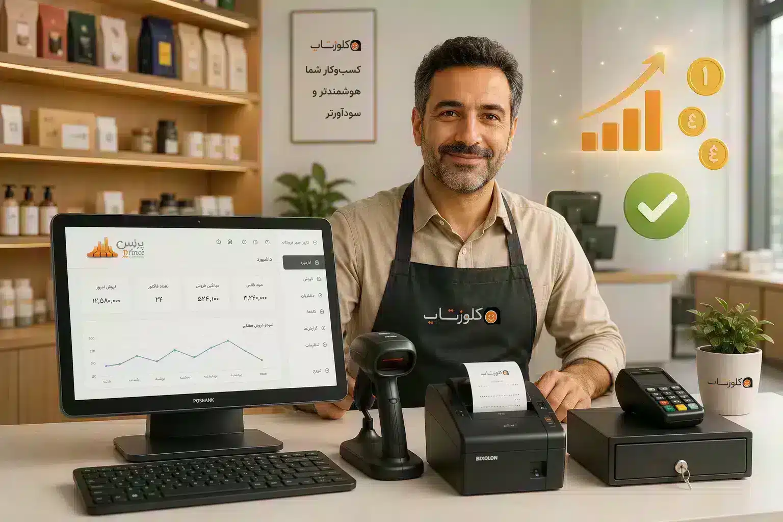 خرید اقساطی نرم افزار حسابداری و خرید قسطی سیستم حسابداری از کلوزشاپ در شیراز پژواک ملاصدرا