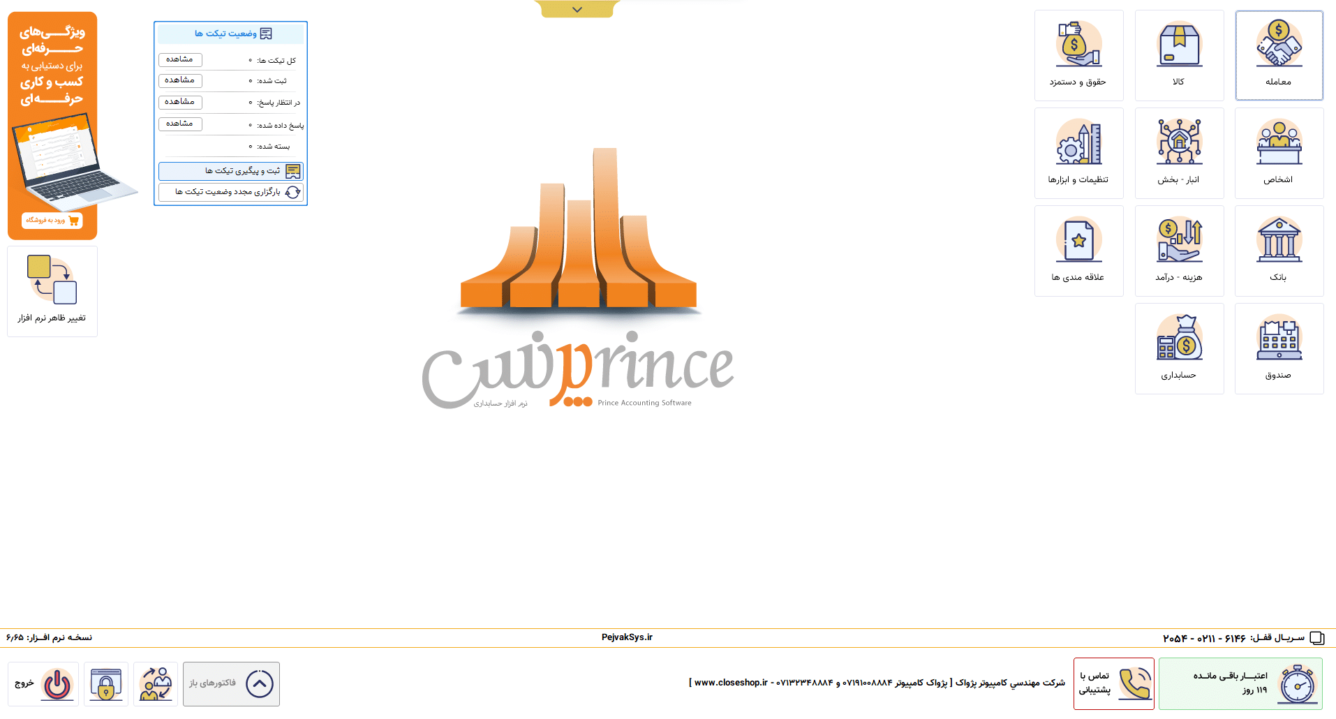 صفحه اول